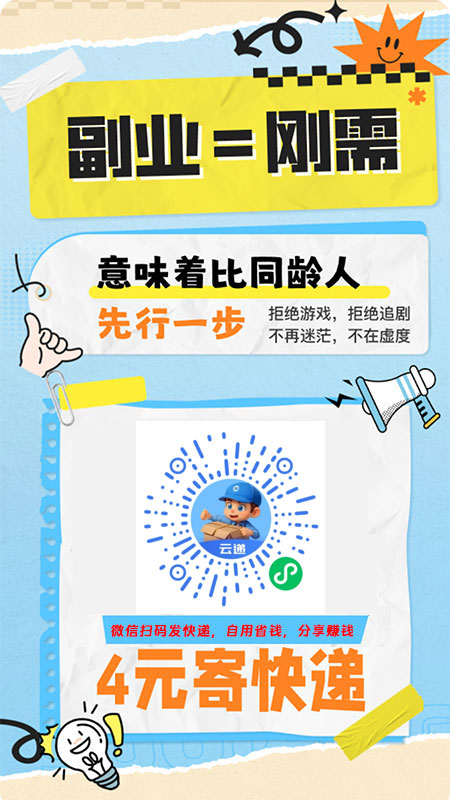 剛需快遞：網(wǎng)上下單，全網(wǎng)物流快遞，上門(mén)取件，4元起寄快遞